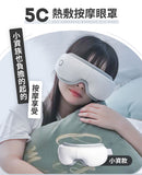3ZeBra - 5C熱敷按摩眼罩