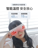 3ZeBra - 5C熱敷按摩眼罩