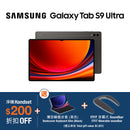 Samsung Galaxy Tab S9 Ultra WiFi (with Giveaways)