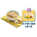 (11.11 Promotion) Hung Fook Tong - Healthy Home-made Soup e-Coupon Buy-1 set-Get-1 set-Free (10 pieces of e-Coupon per set) (The e-Coupon is valid till 31 Dec 2025) (extra Shao-Mai with Wolfberry Sauce e-Coupon 1pc)