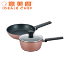 IDEALE CHEF FORGED ALUM NON-STICK COOKWARE 3-PC SET (20X8.8CM/2.14L SAUCEPAN W/GLASS LID + 20CM FRYP)
