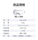 3ZeBra - 5C熱敷按摩眼罩