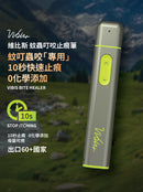 Vibis Bite Healer 10秒止痕光療筆