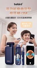 Bebird EarSight Plus I35R多功能彎曲定型掏耳棒