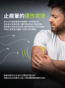 Vibis Bite Healer 10秒止痕光療筆
