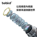 Bebird R1+ 挖耳監控棒