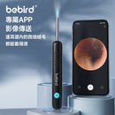 Bebird R1+ 挖耳監控棒