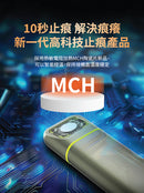 Vibis Bite Healer 10秒止痕光療筆