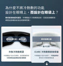 3ZeBra - iCARE 冷熱敷眼部按摩器