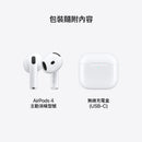 AirPods 4 主動消噪型號