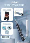 Bebird R1+ 挖耳監控棒