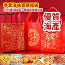 蔘茸海味寶藏福袋 6(包/罐)福袋裝 (3種福袋隨機出貨)