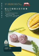 FORBIDDEN@Hung Fook Tong Superfood Snowskin Mao Shan Wang Durian Mooncake(4 Pieces) E-Voucher