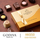 GODIVA $50現金電子禮券