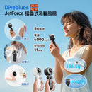 Diveblues 可折疊手提高速渦輪風扇 2.0