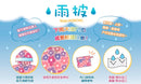 AMVEL 極輕身設計兒童雨衣