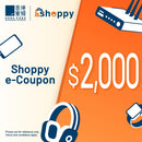 Shoppy HK$2000 e-Coupon ($2000 x 1 pcs)
