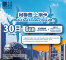 United Arab Emirates 30-Day Data SIM