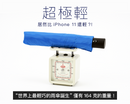 Amvel 超極輕一鍵式自動折傘