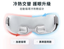 3ZeBra - iCARE 冷熱敷眼部按摩器