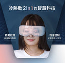 3ZeBra - iCARE 冷熱敷眼部按摩器