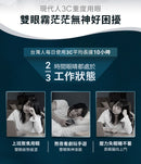 3ZeBra - iCARE 冷熱敷眼部按摩器