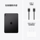11吋 iPad Pro WiFi (M4) 配備標準玻璃