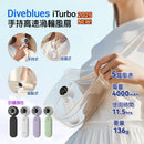 Diveblues 可折疊手提iTurbo風扇