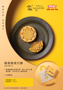 微熱山丘@鴻福堂鳳梨奶黃月餅(6個裝) e券