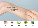 Picolife - Electronic Anti-itch Pen