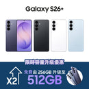 (預購) Samsung Galaxy S26+