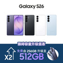 (預購) Samsung Galaxy S26