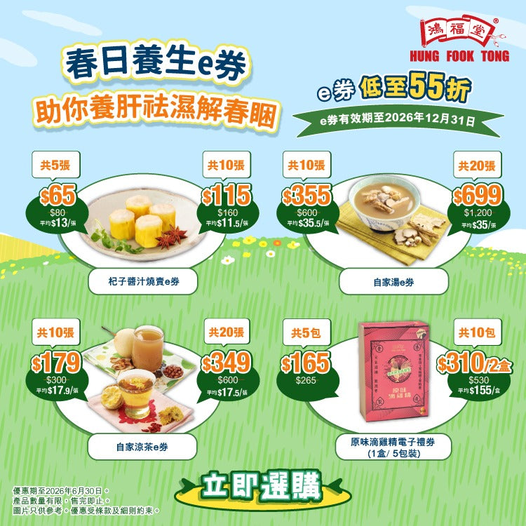 Spring Stay Shoppy Shoppy 寬樂買