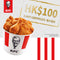 KFC $100 電子禮券 (有效期至 2025-1-22)