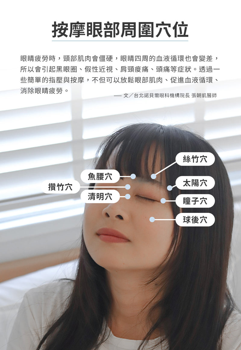 3ZeBra - 5C熱敷按摩眼罩
