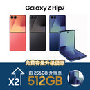 Samsung Galaxy Z Flip7