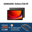 Samsung Galaxy Tab S9 WiFi (with Giveaways)