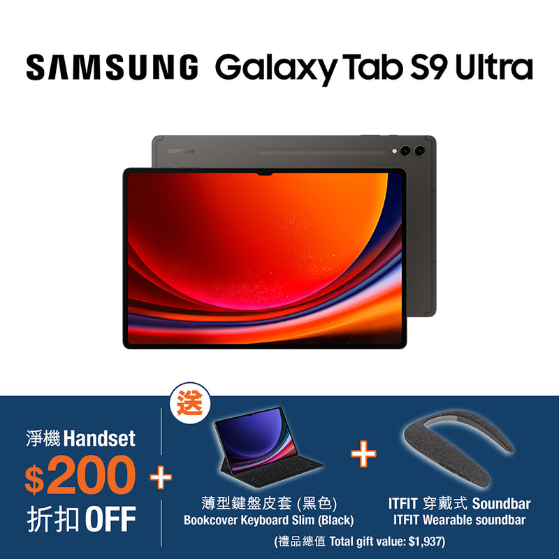 Samsung Galaxy Tab S9 Ultra WiFi (with Giveaways)