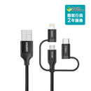 Choetech - MFi 3-In-1 Charging Cable - IP0030-BK