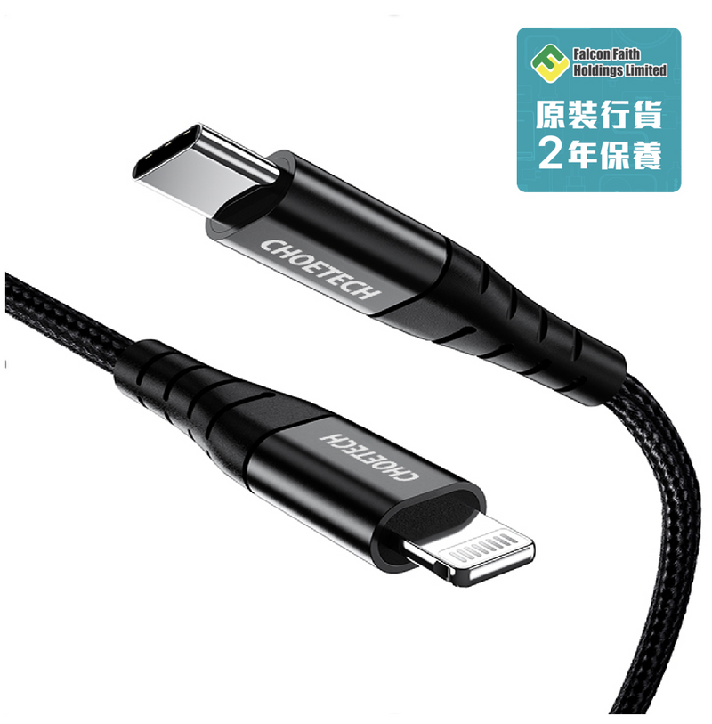 Choetech MFi USB-C to Lightning 充電線1.2米 (IP0039-BK)
