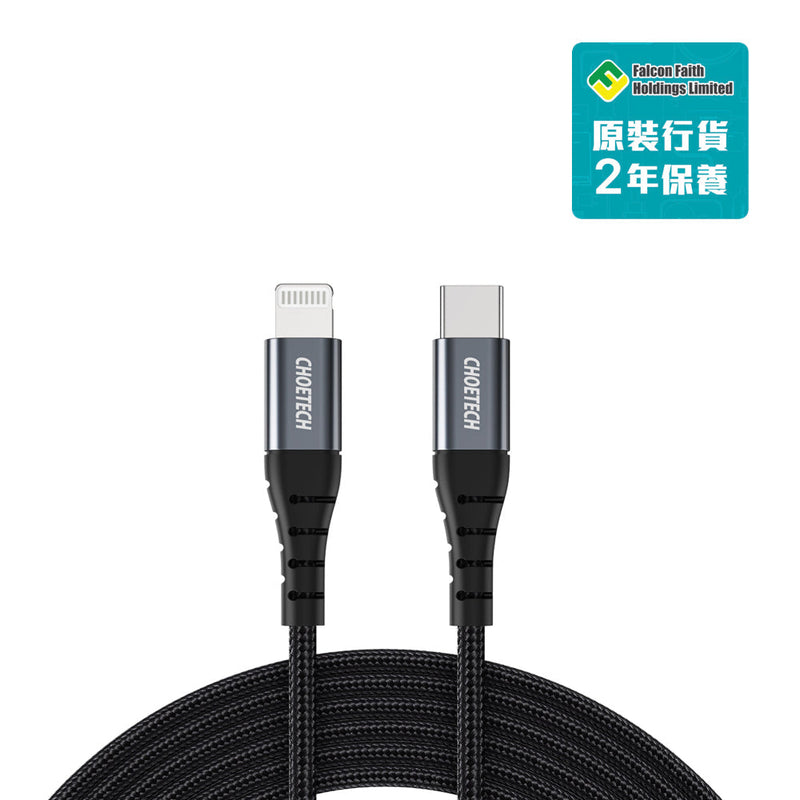 Choetech MFi USB-C to Lightning 充電線 3米 (IP0042-BK)