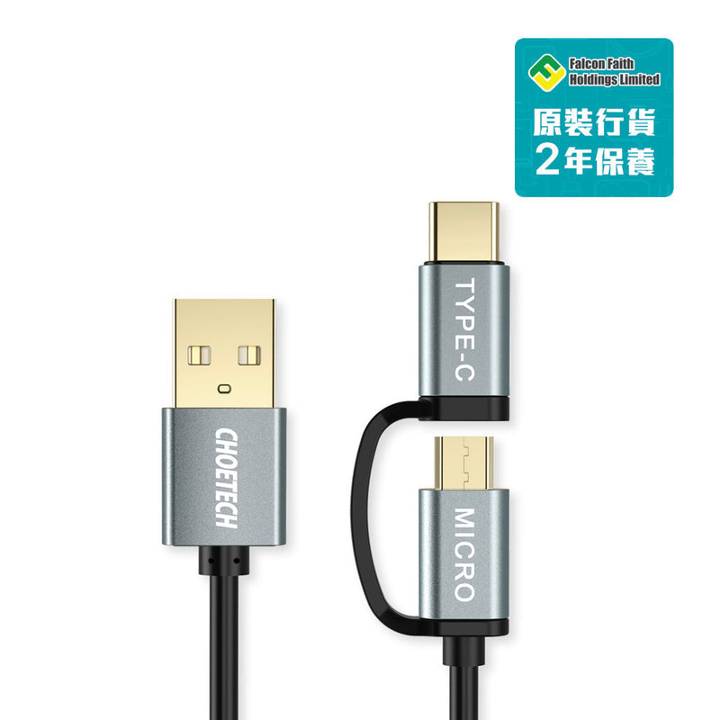Choetech - 2-in-1 USB Charging Cable - XAC-0012-102BK