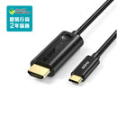 Choetech USB-C to HDMI 傳輸線 (CH0019-BK)