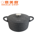 意美廚鋼化鑄鋁黑色岩石紋易潔20X9.5CM雙耳湯鍋連鑄蓋- 黑色岩石紋
