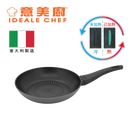 意美廚意大利製LUSTER鍛造鑄鋁黑色易潔24CM煎鍋- 灰色
