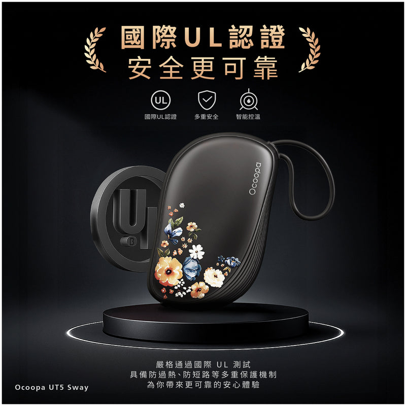 Ocoopa - UT5 Sway 暖手器