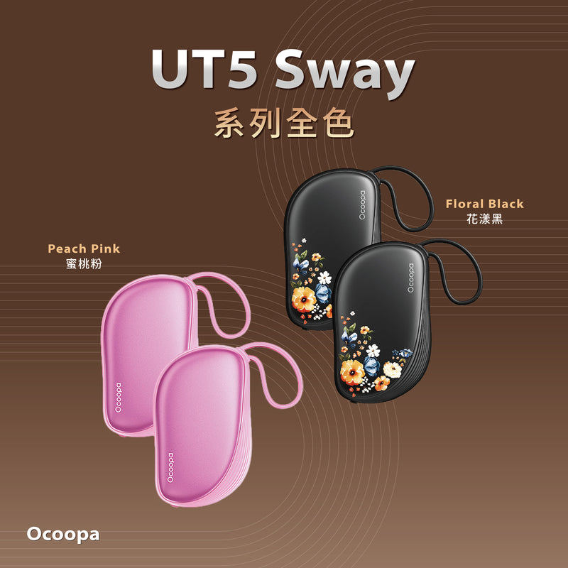 Ocoopa - UT5 Sway 暖手器