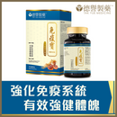 Tak Yue Medicine - Immune Ultima (120 Capsules)