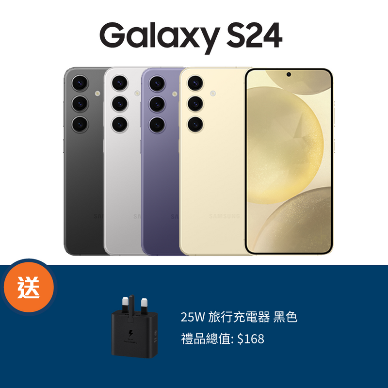 Samsung Galaxy S24 8GB RAM (with Giveaways)