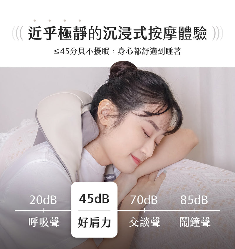 3ZeBra - 斜方肌肩頸按摩器